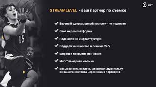 Streamlevel. Как Работает Удаленная Съемка?