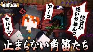 【マイクラ】止まらない角笛の音にブチギレるちーの【本気れんぼ】