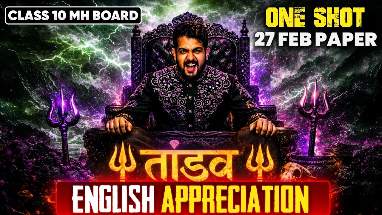 🛑ENGLISH APPRECIATION class 10 ssc board 2026 | ONE SHOT | TANDAV SERIES | AJAY SHAHA SIR