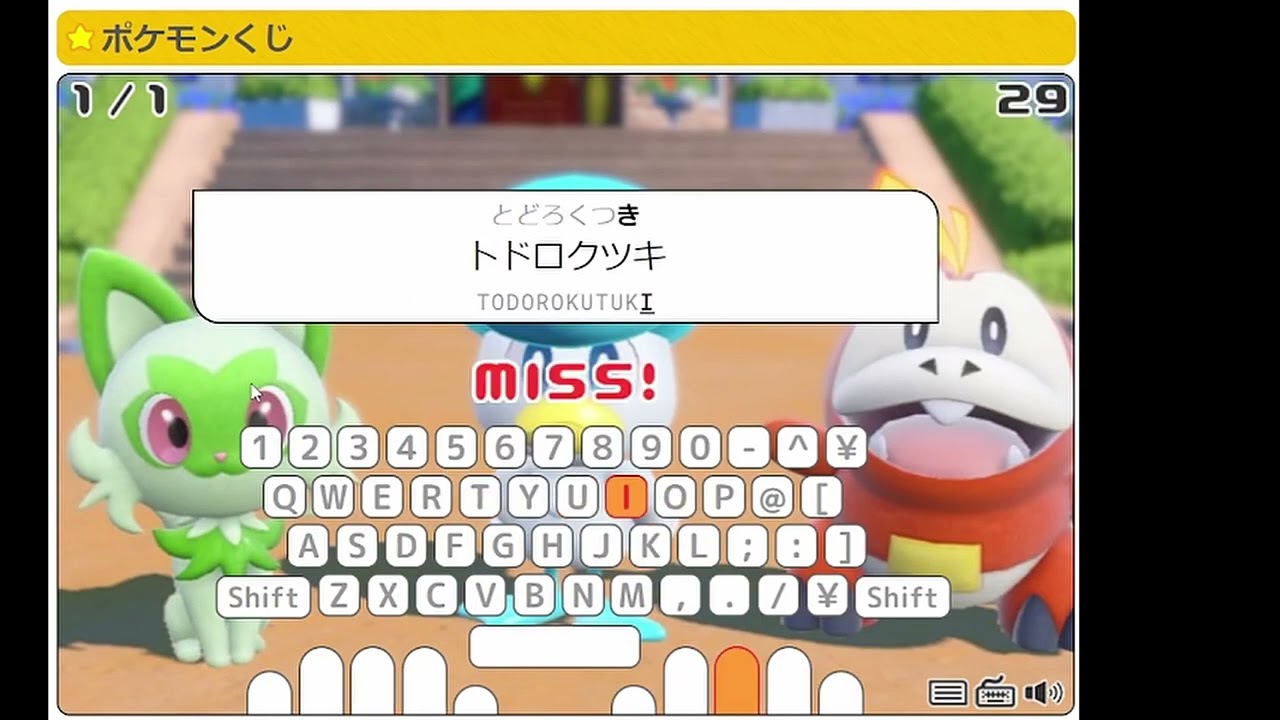 ポケモンくじ】タイピング やってみたよ！ - YouTube