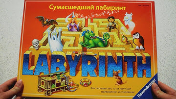 Настольная игра Лабиринт, Ravensburger