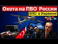 Первый пошел! Турецкие БПЛА AKINCI летят в Украину: Эрдоган больше не шутит