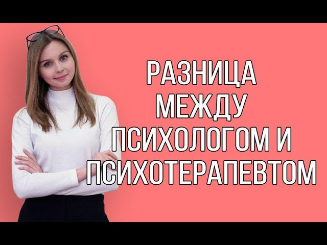как открыть психологический кабинет