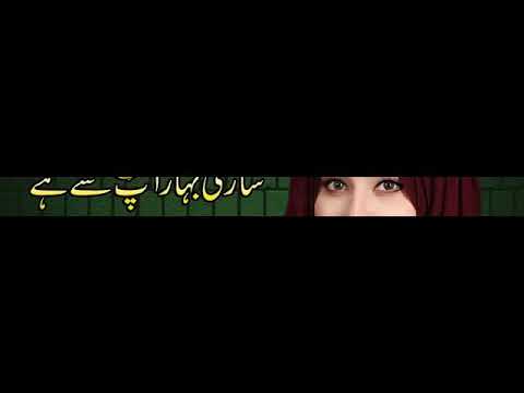 Hazur Mari To Sari Bahar Ap Sy Ha by Aqsa Abdul haq