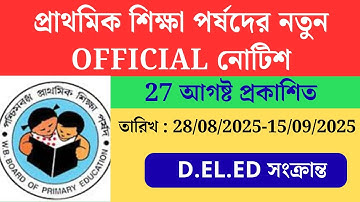 wbbpe new notice publish 2025 😍 d el ed 2024 2026 marks update date wb d el ed part 1 2024-26