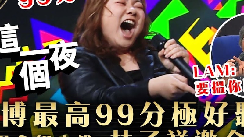 中年好聲音3｜ 黃博最高99分極好聽！演唱會級水準 林子祥邀合唱｜黃博 《這一個夜》｜高音質 純享版｜第29集 12強淘汰賽｜歌唱 比賽｜音樂節目｜Tvb綜藝