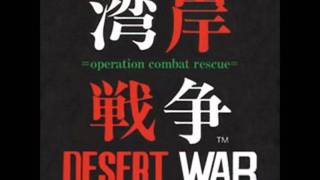 Desert War Arcade BGM - Heliport VI
