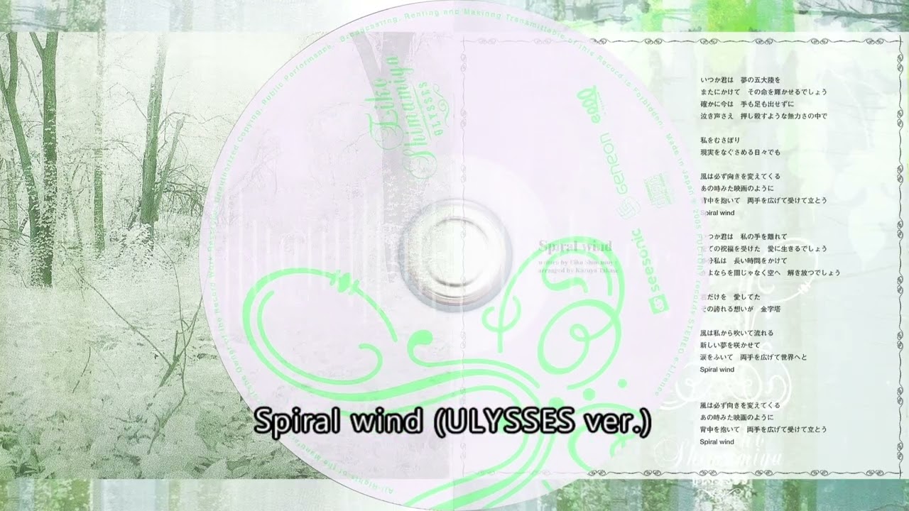 I've Sound】Spiral wind (ULYSSES ver.) / 島みやえい子 - YouTube