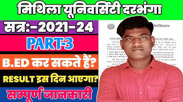 LNMU BA BSC BCOM PART 3 RESULT 2021-24 । PART 3 WALA B.ED KAR SAKTE HAI KYA