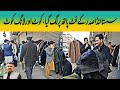 Second Hand Coat |Landa Bazar |Branded Men Coat |Man Long & Short Coat |Man Long Coat |Winter Coats