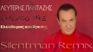 Silentman Remix Lefteris Pantazis & Chicago Mike Eleftheros Kai Oraios