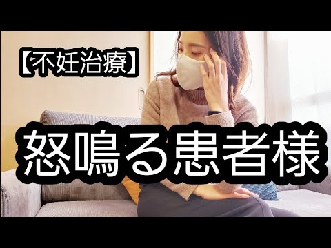 【採卵 6回目】不妊治療クリニックで、大きな声に動揺した