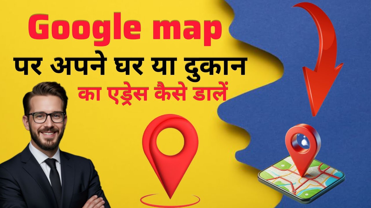 गूगल मैप पर अपने घर का या दुकान का लाइव लोकेशन कैसे डालें 💯🗾🌐 📌 📍#maps ...