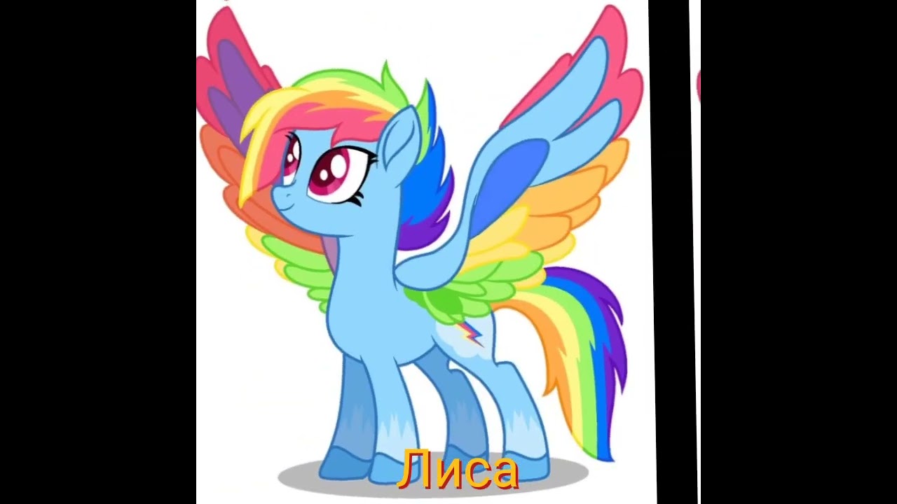 #майлитлпони