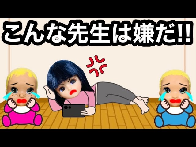 いいベビーシッターvs悪いベビーシッター 赤ちゃんのお世話を全然しない女にブチギレ エミリー先生の双子の子供を預かることになった結果 Youtube