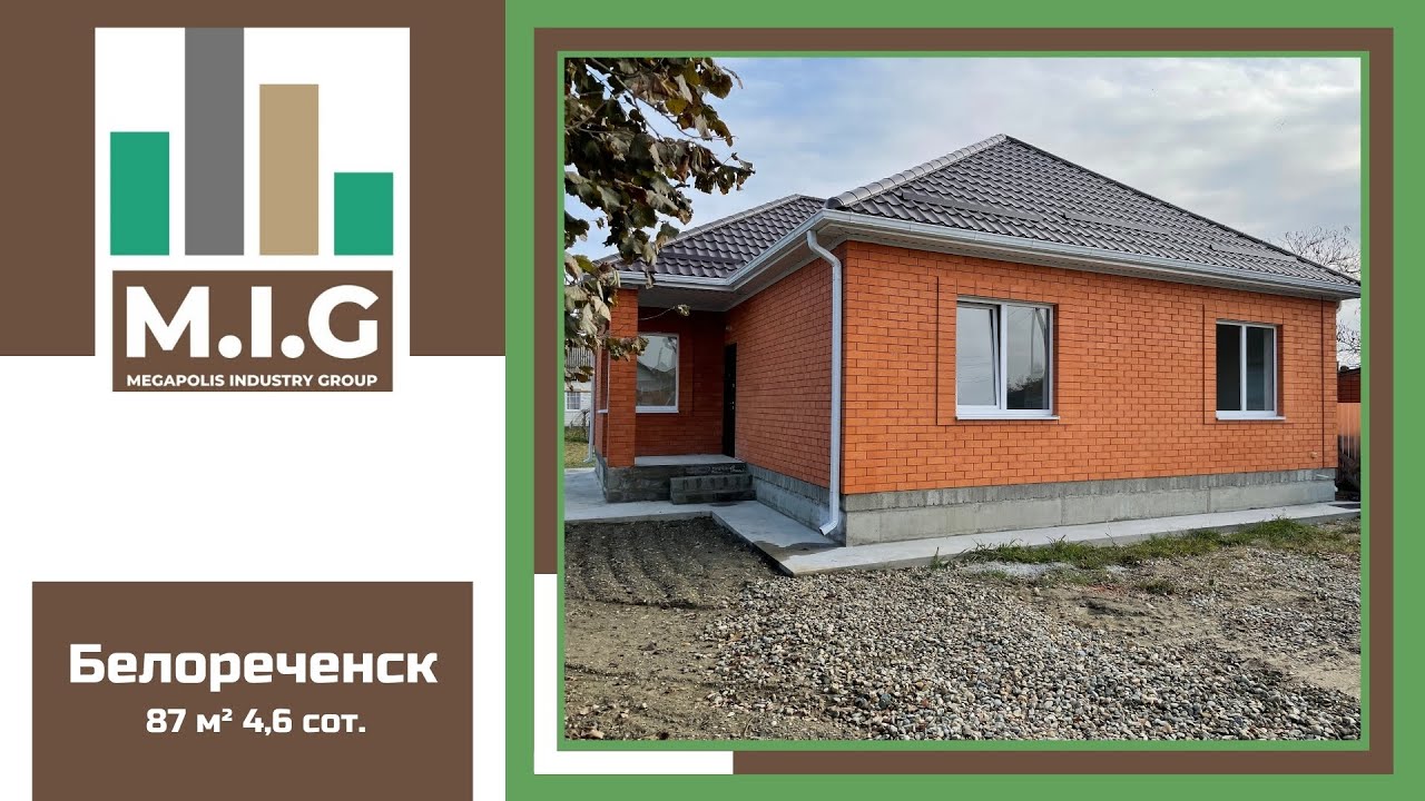 Готовый дом в Белореченске заказать монтаж