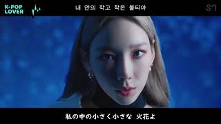 taeyeonsparkmv