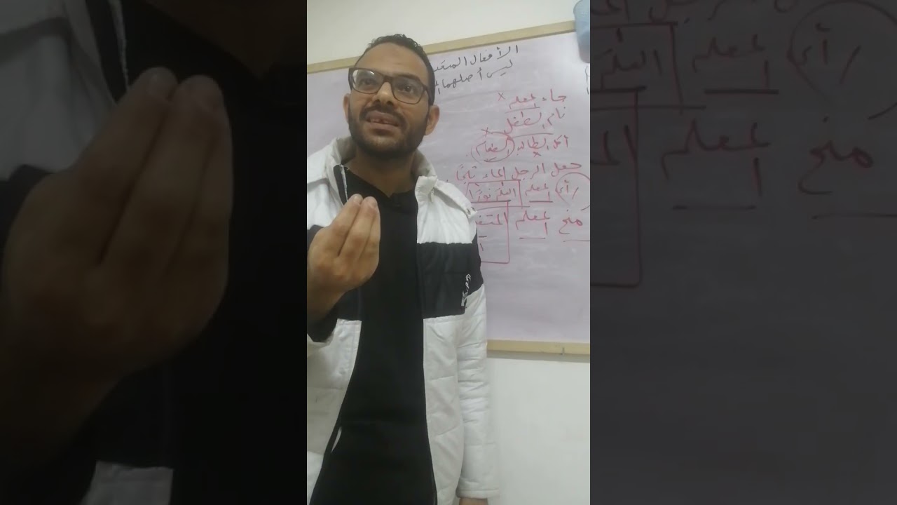 الأفعال المتعدية لمفعولين ليس أصلهما المبتدأ والخبر للصف الأول الإعدادي للأستاذ /أيمن حواتر