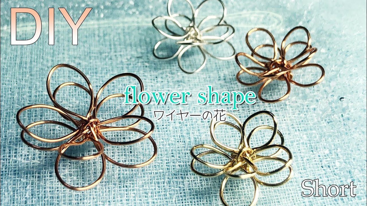 簡単 Diy ワイヤーの花の作り方 自分で作るアクセサリーパーツ Shorts ワイヤーアクセサリー How To Make A Wire Flower Easy Tutorial Youtube