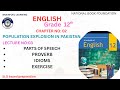English 12TH| Chapter 2| PARTS OF SPEECH|IDIOMS |EXERCISE| FBISE| NBF