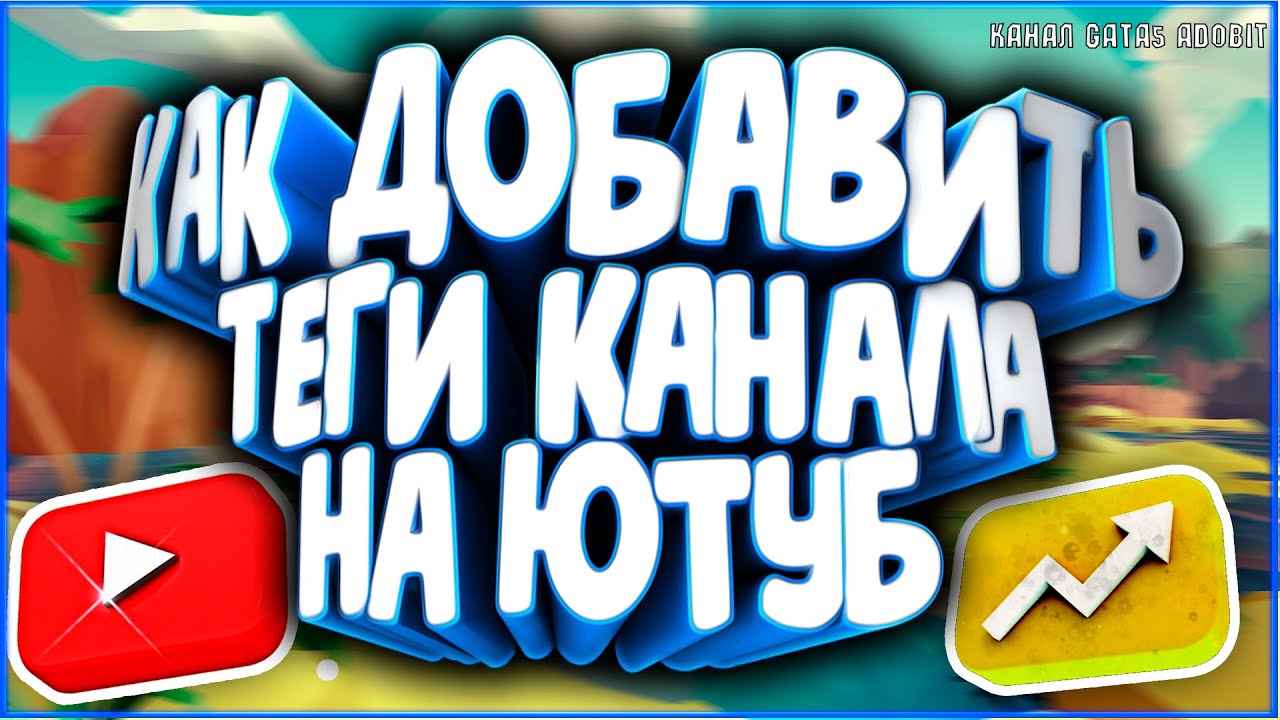 Теги на машине