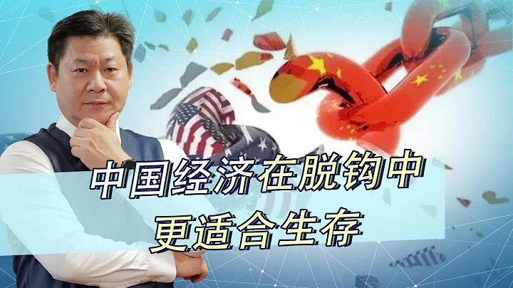 希腊前财长：中国比美国更适合在经济脱钩中生存，给拜登上了一课【包明大校】 - 天天要闻