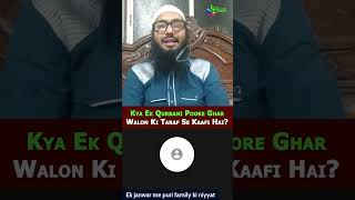 Kya Ek Qurbani Poore Ghar Walon Ki Taraf Se Kaafi Hai By Shaikh Sarfaraz Faizi #shorts