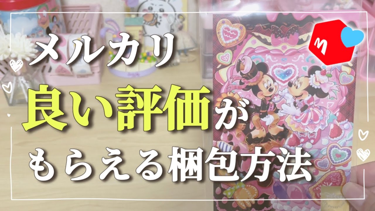 メルカリ梱包】 良い評価がもらえる梱包方法 // ミニキャンパスアート