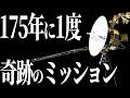 【衝撃】半世紀前に地球を出発したボイジャー探査機が発見したものとは？