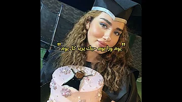 ايه والله يوم ورا يوم حبك يزيد كل يوم جوري قطان 