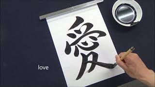 Super Clean Japanese Calligraphy - YouTube