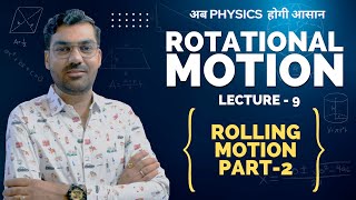 Rotational Motion | ROLLING MOTION Part - 2 || #trjain #rotationalmotion