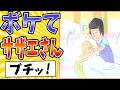 【キレる波平】面白すぎるサザエさんボケてまとめたったwww【殿堂入り】【ボケて2ch】#mad#髪の毛#バカモン
