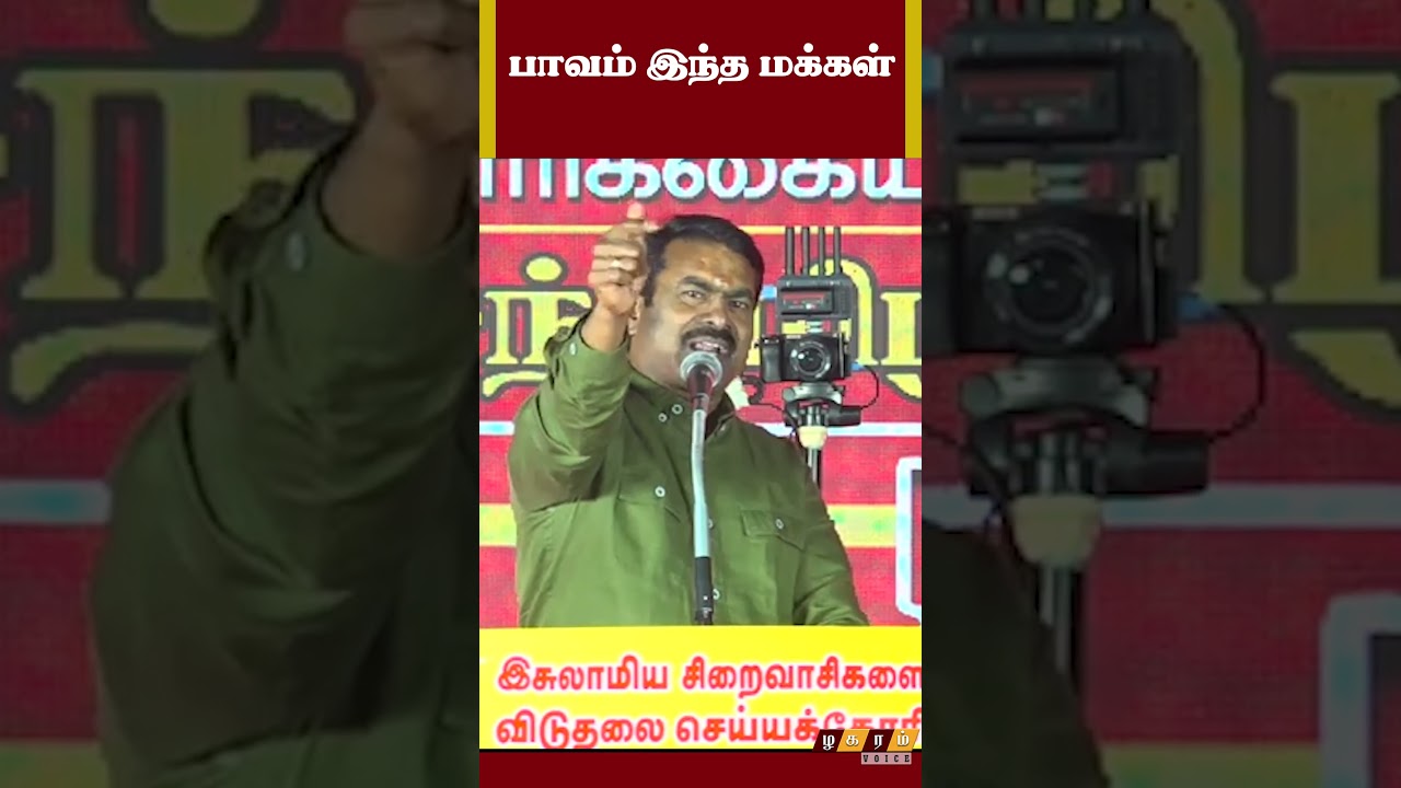 பாவம் இந்த மக்கள்