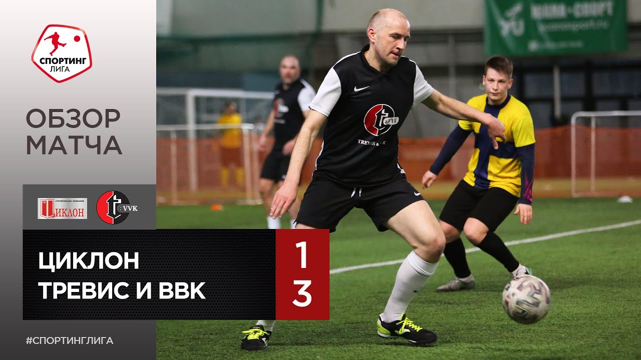 Спортинг лига спб осень 2023г