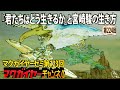 第123回 『君たちはどう生きるか』と宮崎駿の生き方