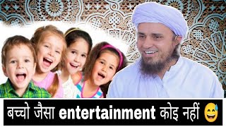 childrens are gift from Allah beautiful bayan |mufti tariq masood| News