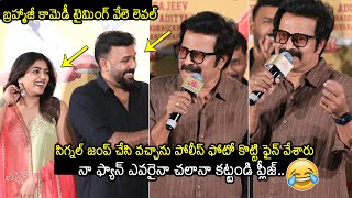 Brahmaji Hilarious Fun With Tharun Bhascker Om Shanti Shanti Shantihi Teaser Launch Eesha Rebba