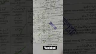 1st Year Islamiat Paper 2026 🔥 🏆 Fisalabad Baord| Group-I📚 New Syllabus