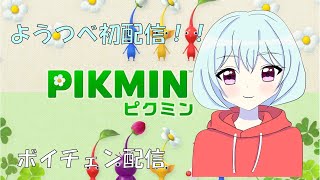 ようつべ初配信！！