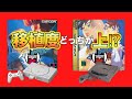 【比較】ストリートファイターZERO2 PS対SS 移植合戦に勝ったのは⁉︎