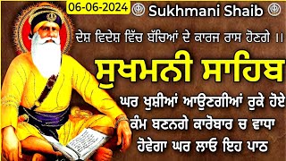 (Vol190) Sukhmani Sahib Path/ ਸੁਖਮਨੀ ਸਾਹਿਬ ਪਾਠ/ Sukhmani Sahib/ Sukhmani Sahib Nitnem/ਸੁਖਮਨੀ ਸਾਹਿਬ