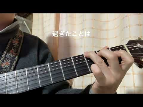 君を待っている　佐野元春　Cover