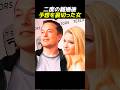 世界一のお金持ちとみんなの予想を裏切った女