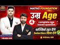 Complete Age  Basic Concepts | For All Competitive Exams  &amp; Tricks | Maths By Vishal Sir