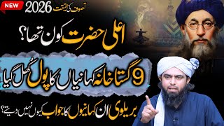 Untold Stories of Ahmed Raza Khan Barelvi | Ala Hazrat kay 10 Fatway | Engineer Muhammad Ali Mirza