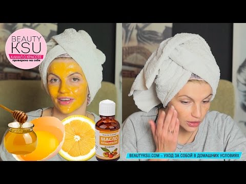 Подтягиваем кожу лица с помощью масла жожоба и яйца - YouTube
