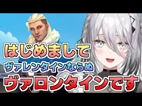 ソフィア・ヴァレンタインのかわいいシーンまとめ-VALORANT編【にじさんじ/切り抜き】
