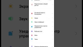 Как быстро поменять голосового помощника на Xiaomi? #shorts screenshot 5