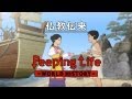 仏教伝来 Peeping Life-World History #24